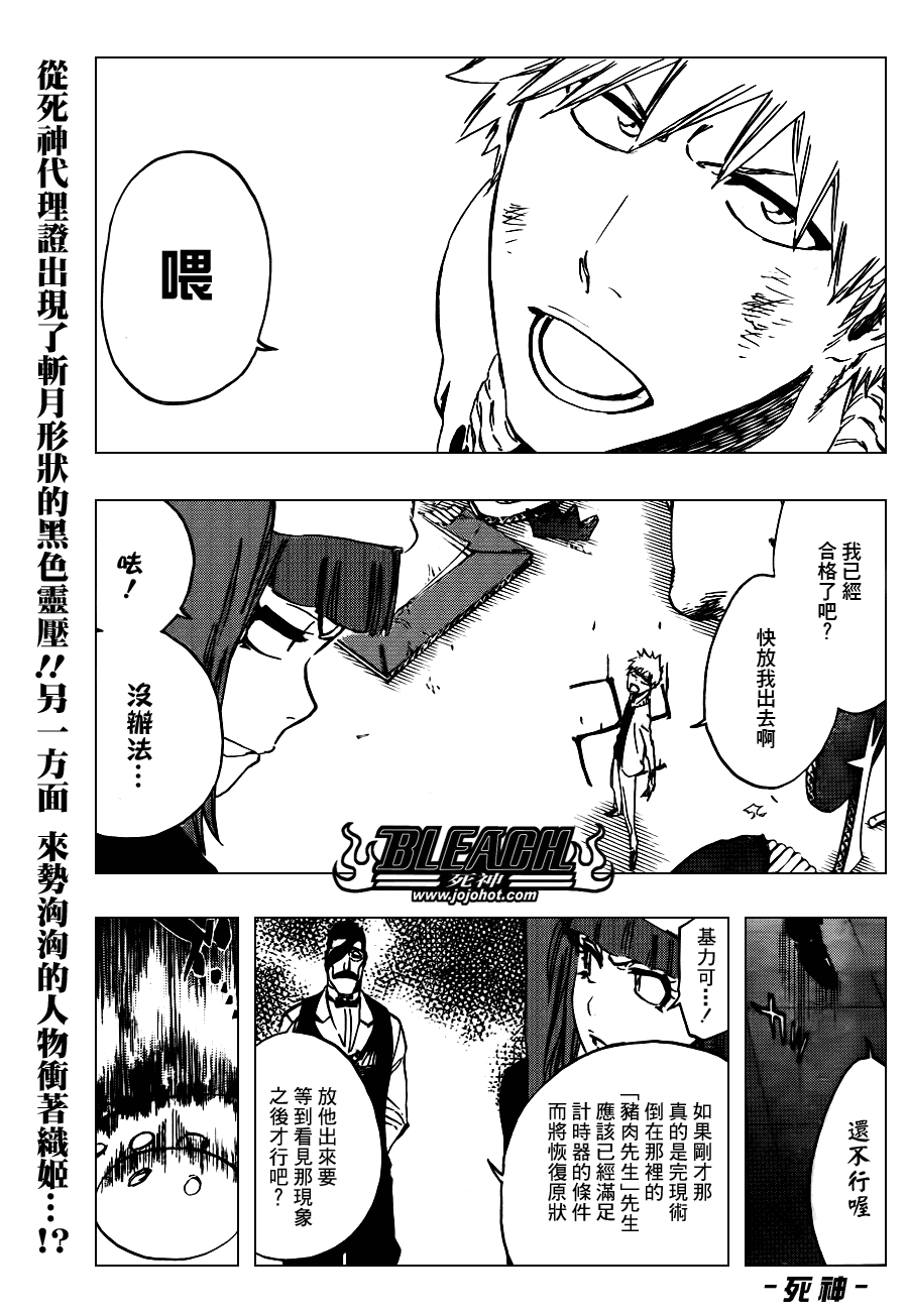 《死神》漫画最新章节第438话免费下拉式在线观看章节第【1】张图片