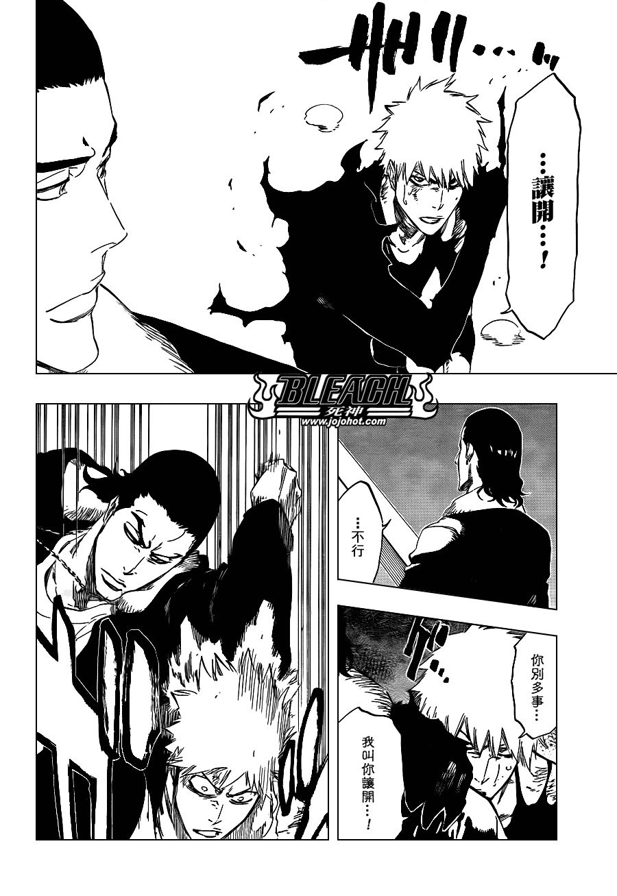 《死神》漫画最新章节第446话 The Dark Beat 2免费下拉式在线观看章节第【4】张图片