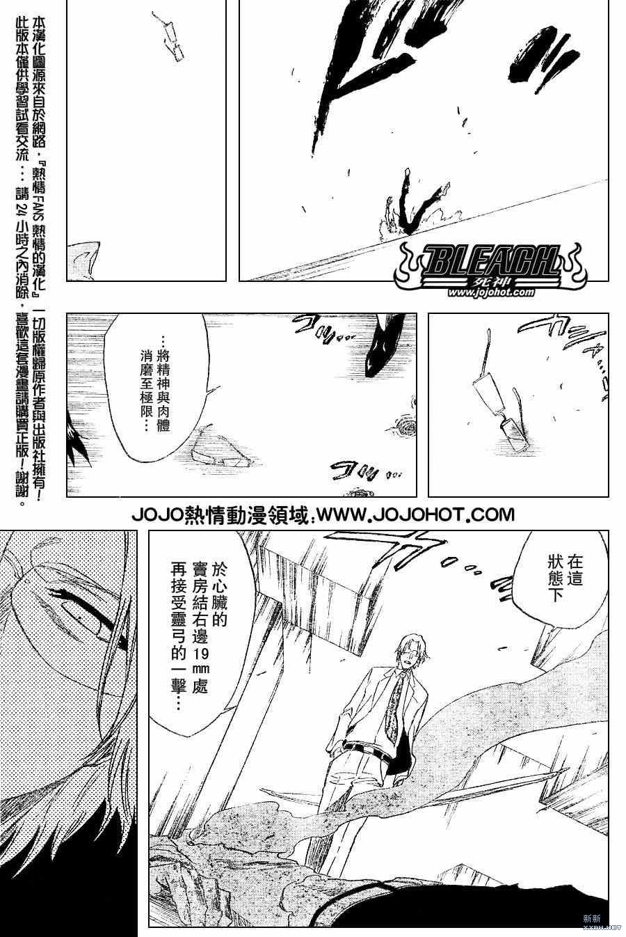 《死神》漫画最新章节第226话免费下拉式在线观看章节第【15】张图片