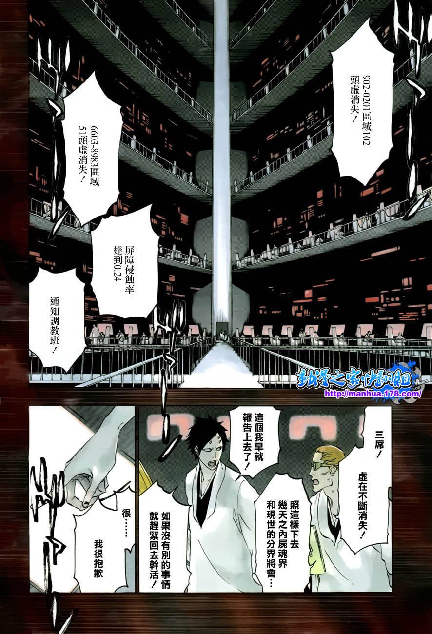 《死神》漫画最新章节第480话 终章千年血战篇免费下拉式在线观看章节第【3】张图片