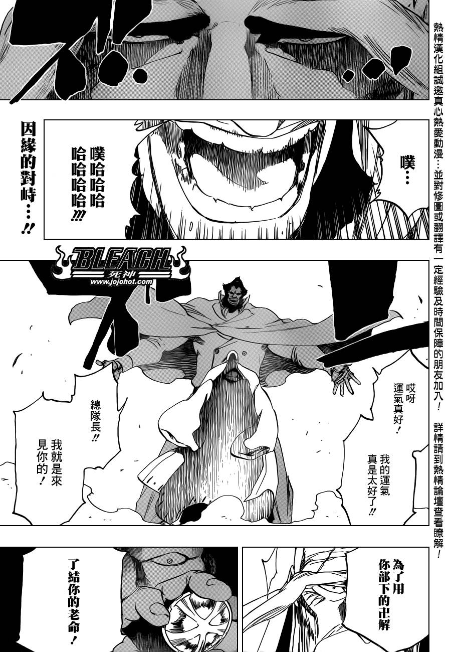 《死神》漫画最新章节第503话 Wrath as a Lightning免费下拉式在线观看章节第【17】张图片