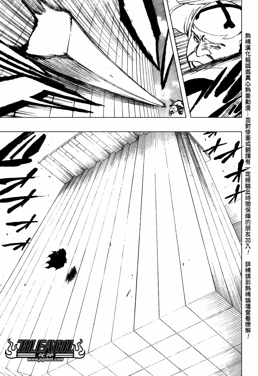 《死神》漫画最新章节第369话免费下拉式在线观看章节第【10】张图片