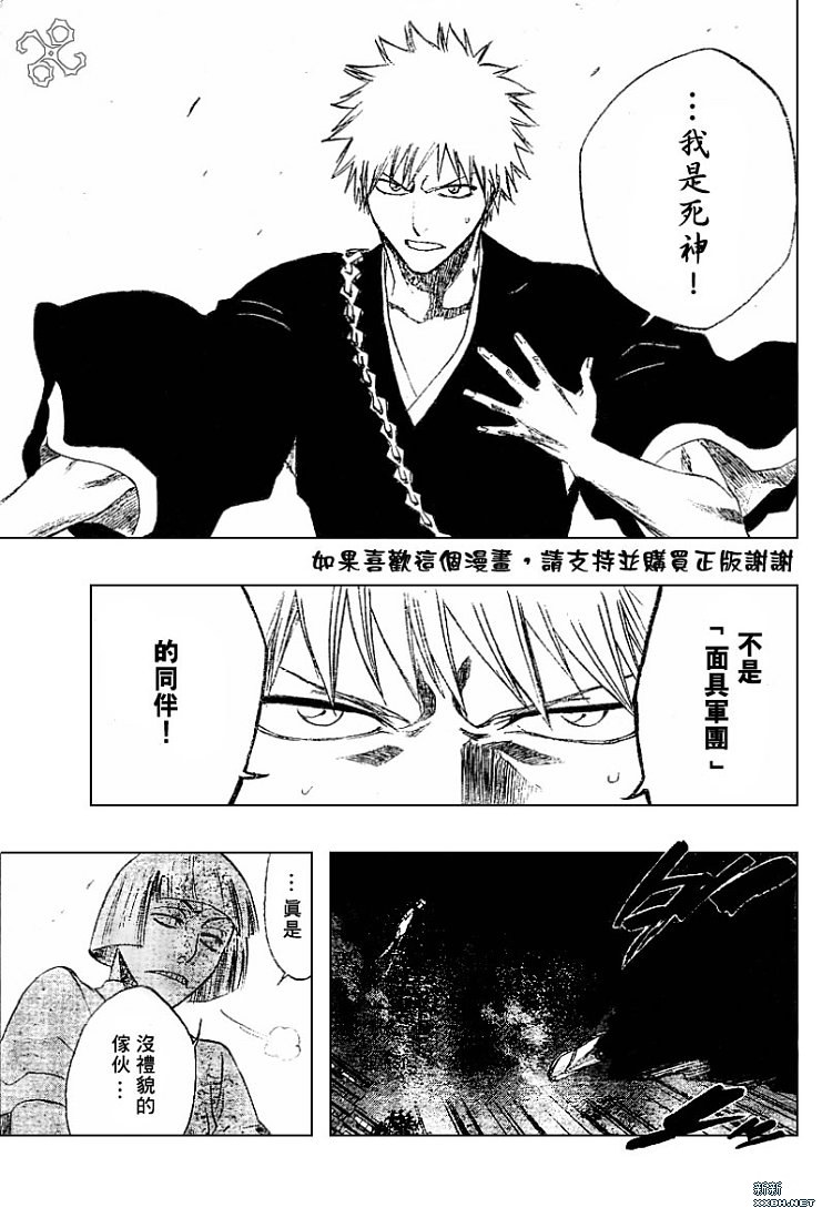 《死神》漫画最新章节第187话免费下拉式在线观看章节第【5】张图片