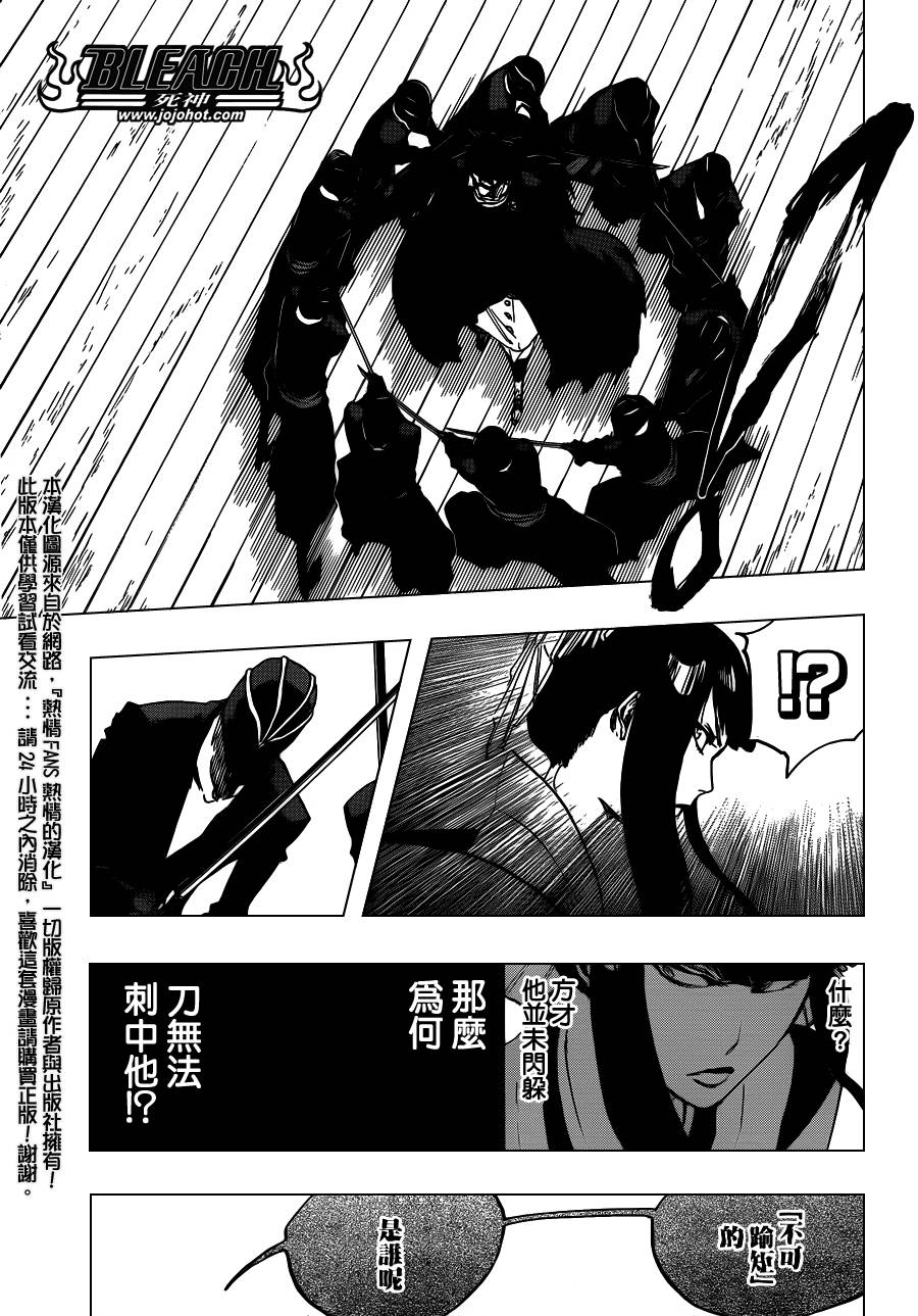 《死神》漫画最新章节第597话 Winded by the shadow免费下拉式在线观看章节第【12】张图片