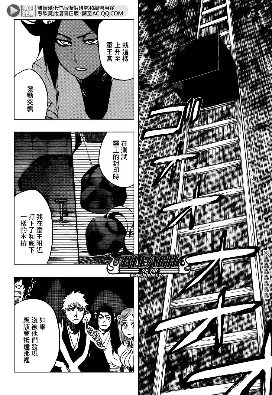 《死神》漫画最新章节第626话 The Holy Newborn免费下拉式在线观看章节第【2】张图片