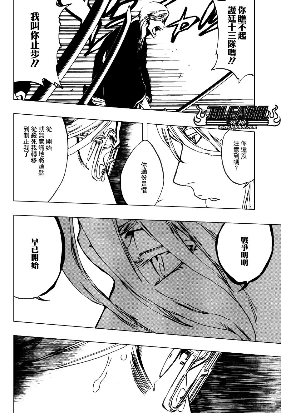 《死神》漫画最新章节第496话 kiLL THE SHADOW免费下拉式在线观看章节第【2】张图片