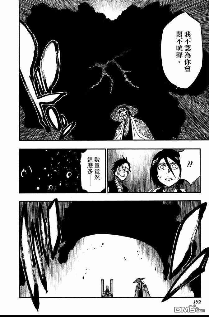 《死神》漫画最新章节第68卷免费下拉式在线观看章节第【192】张图片