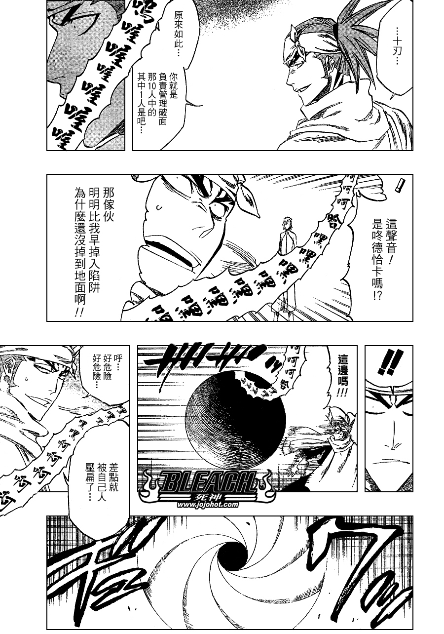 《死神》漫画最新章节第265话免费下拉式在线观看章节第【3】张图片