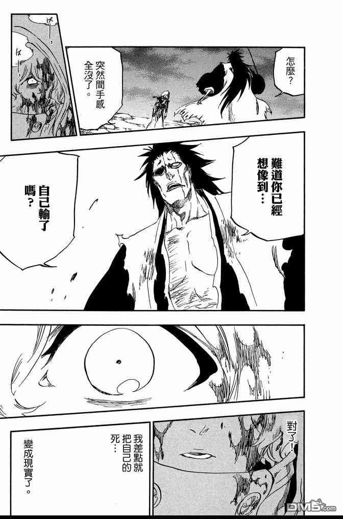 《死神》漫画最新章节第64卷免费下拉式在线观看章节第【111】张图片