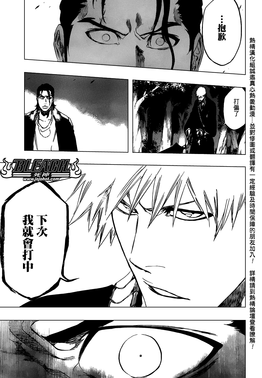 《死神》漫画最新章节第461话 Come Around Our Turn免费下拉式在线观看章节第【3】张图片