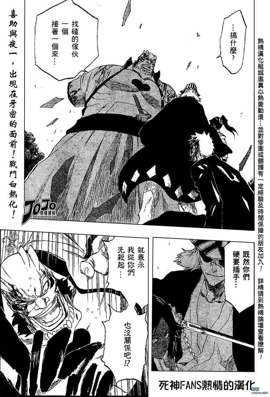 《死神》漫画最新章节第194话免费下拉式在线观看章节第【1】张图片