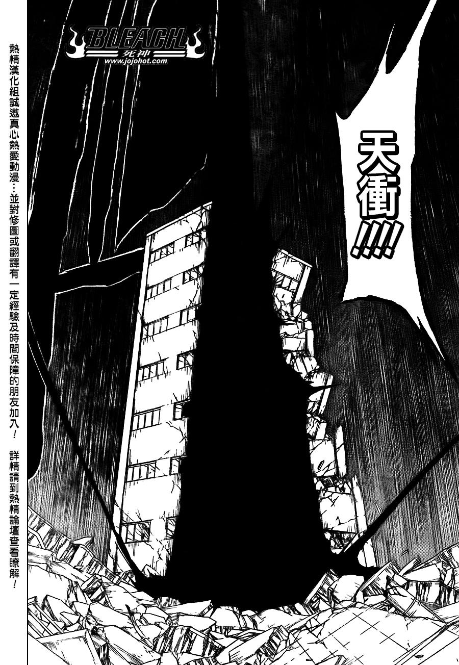 《死神》漫画最新章节第396话免费下拉式在线观看章节第【6】张图片