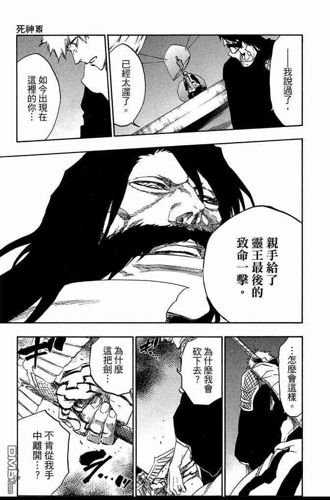 《死神》漫画最新章节第68卷免费下拉式在线观看章节第【61】张图片