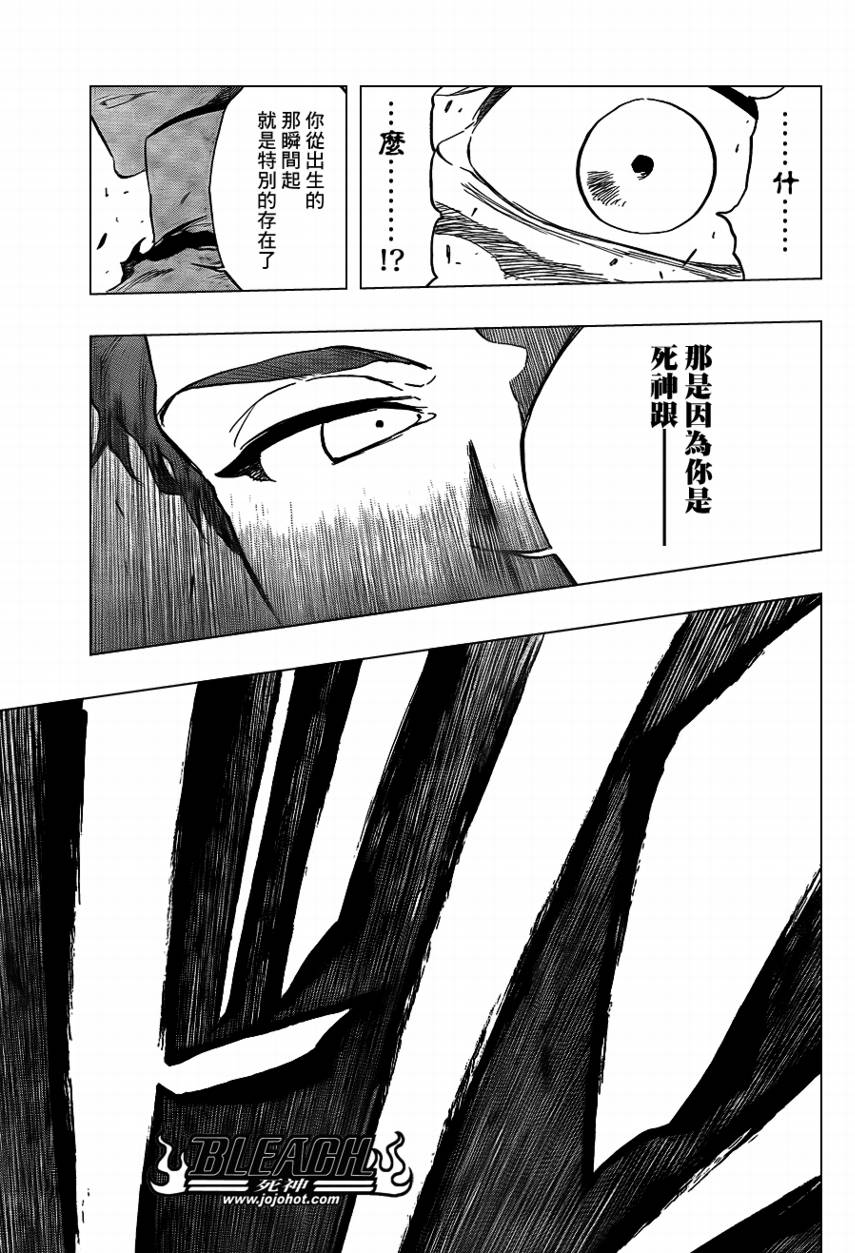 《死神》漫画最新章节第397话免费下拉式在线观看章节第【17】张图片