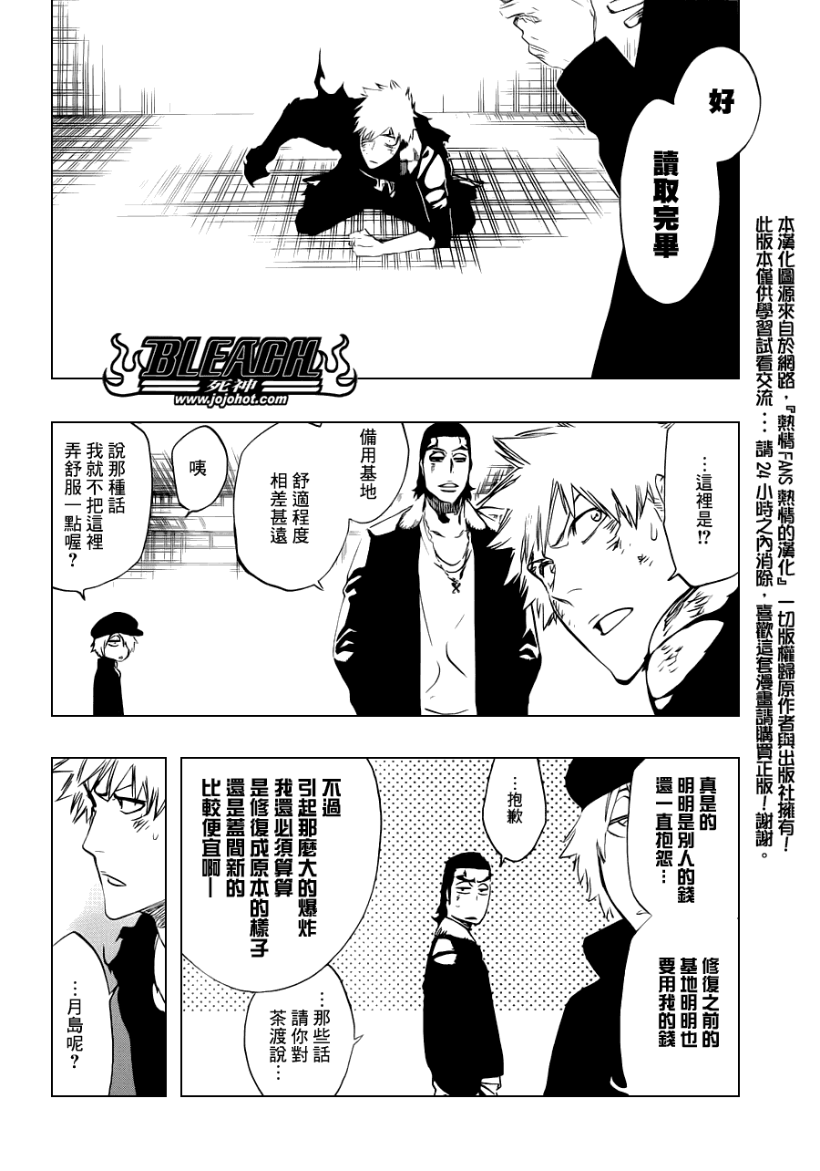 《死神》漫画最新章节第447话 load免费下拉式在线观看章节第【12】张图片