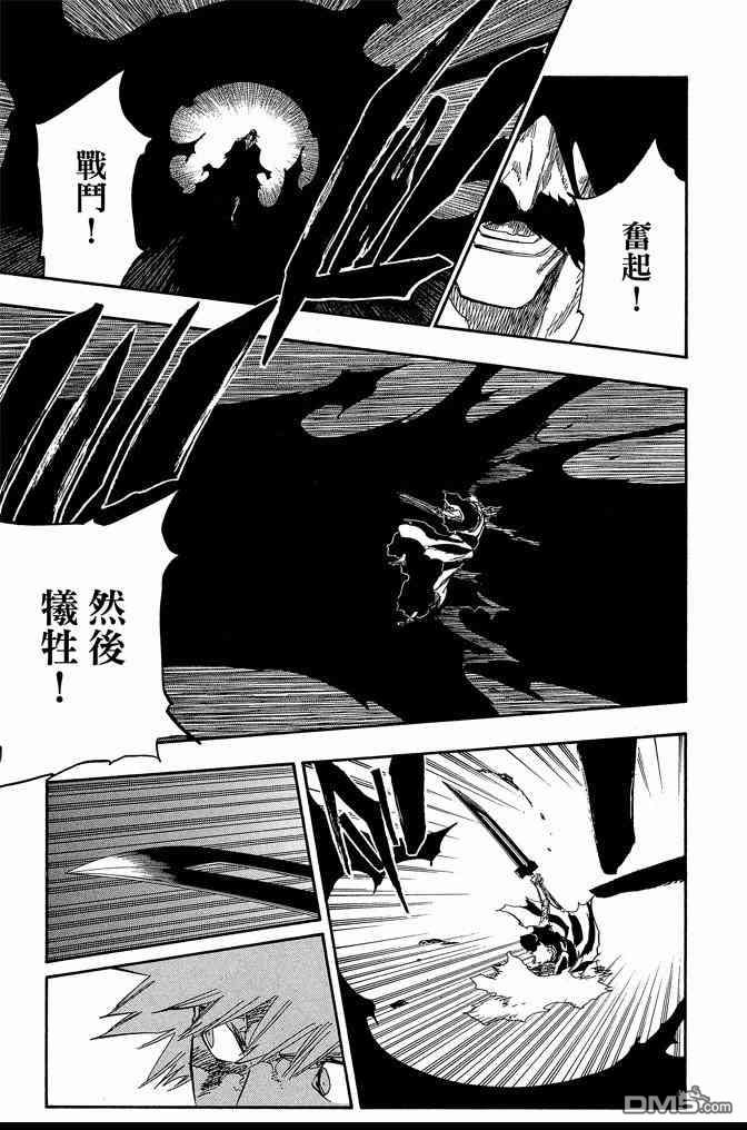 《死神》漫画最新章节第74卷免费下拉式在线观看章节第【17】张图片