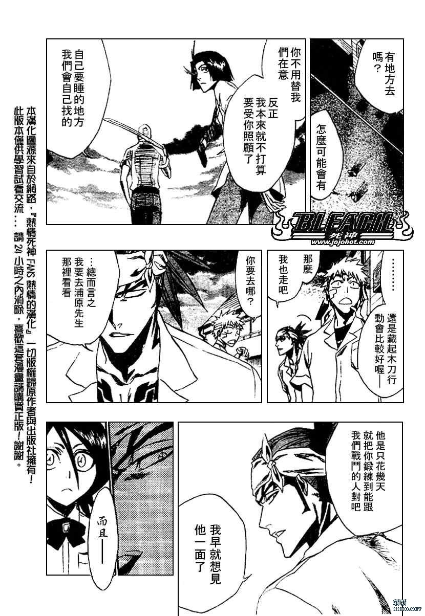 《死神》漫画最新章节第198话免费下拉式在线观看章节第【13】张图片