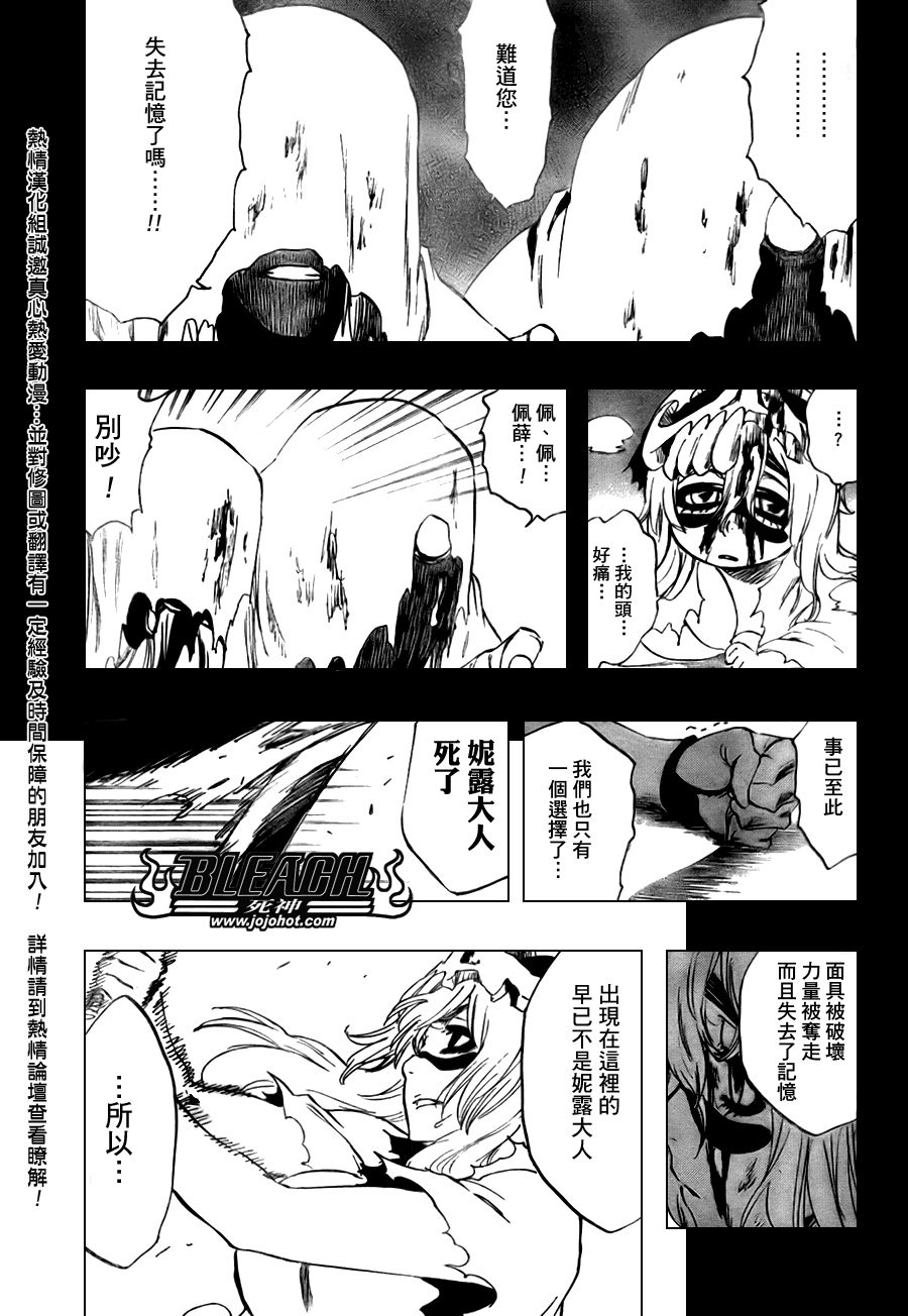 《死神》漫画最新章节第295话免费下拉式在线观看章节第【5】张图片