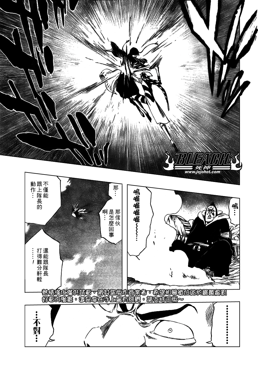 《死神》漫画最新章节第332话免费下拉式在线观看章节第【9】张图片