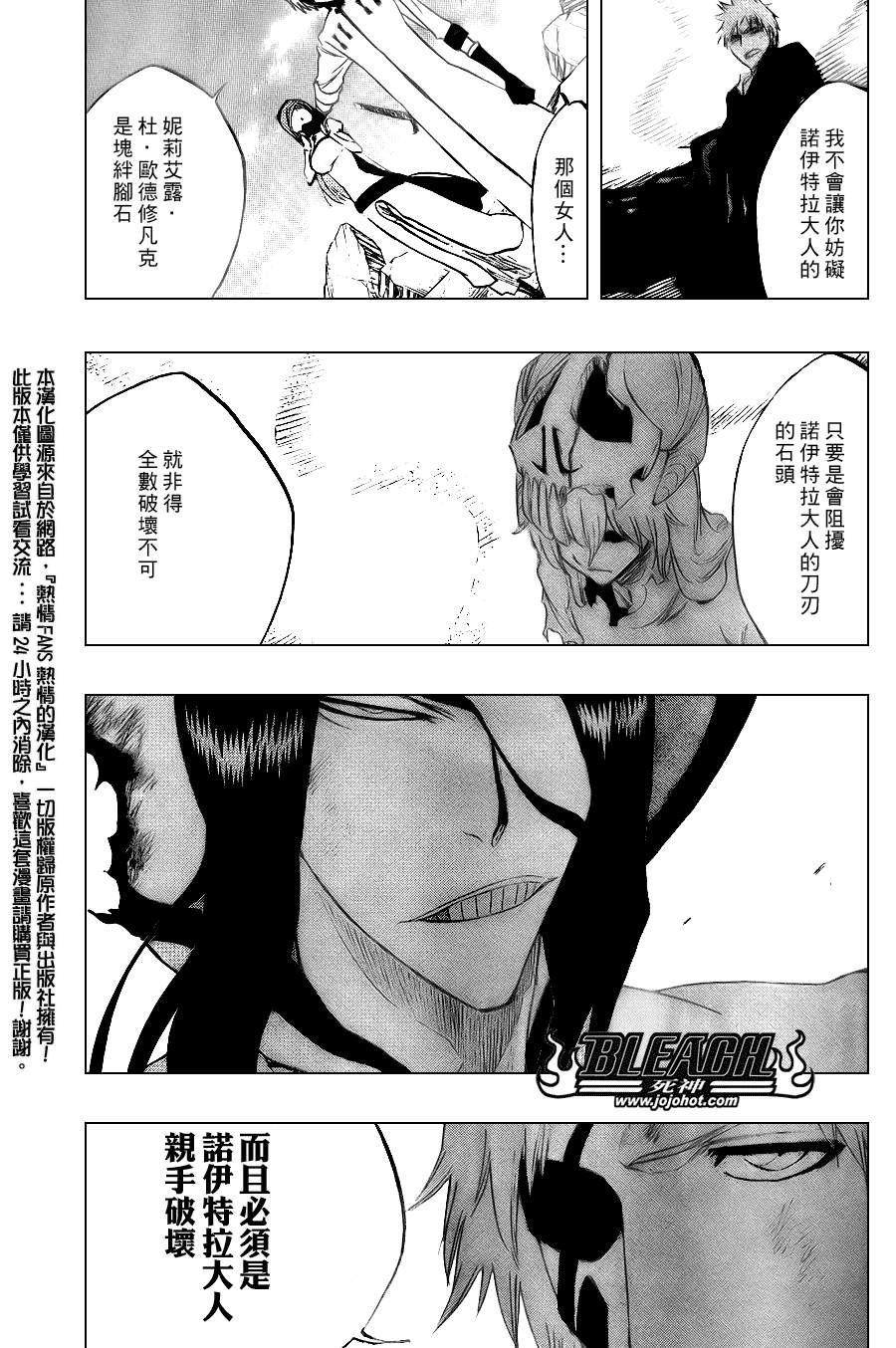 《死神》漫画最新章节第294话免费下拉式在线观看章节第【3】张图片