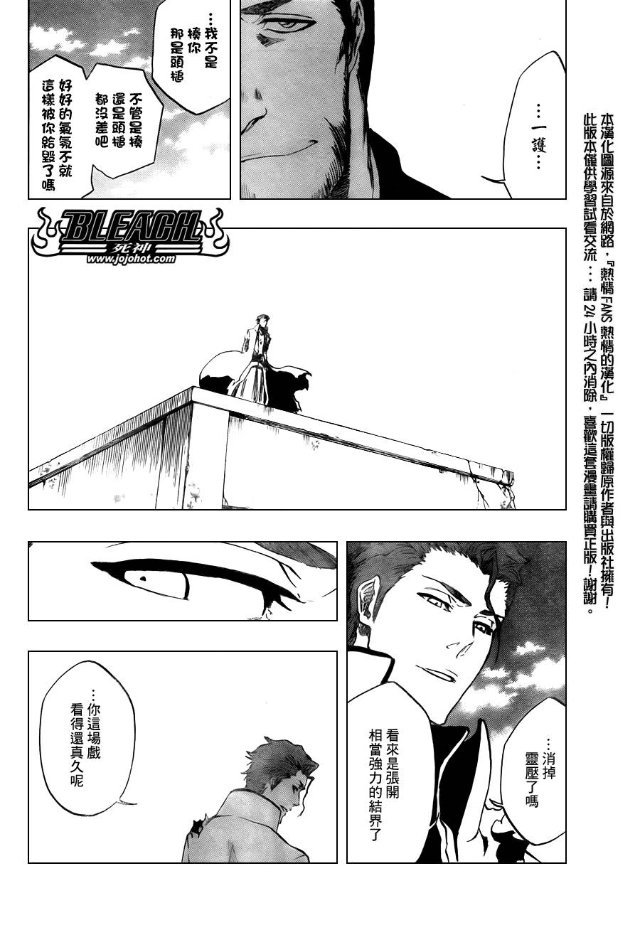 《死神》漫画最新章节第398话免费下拉式在线观看章节第【13】张图片