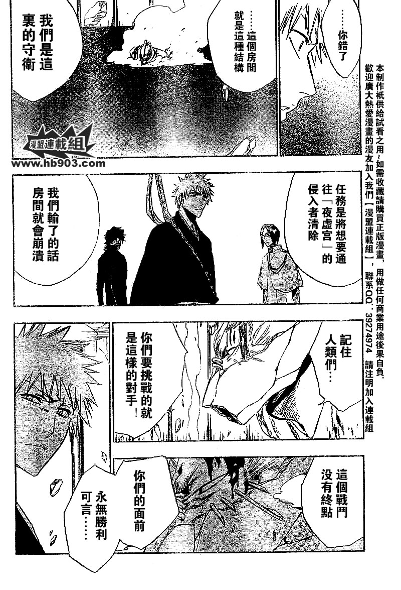 《死神》漫画最新章节第244话免费下拉式在线观看章节第【4】张图片