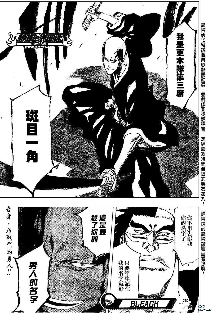 《死神》漫画最新章节第202话免费下拉式在线观看章节第【19】张图片