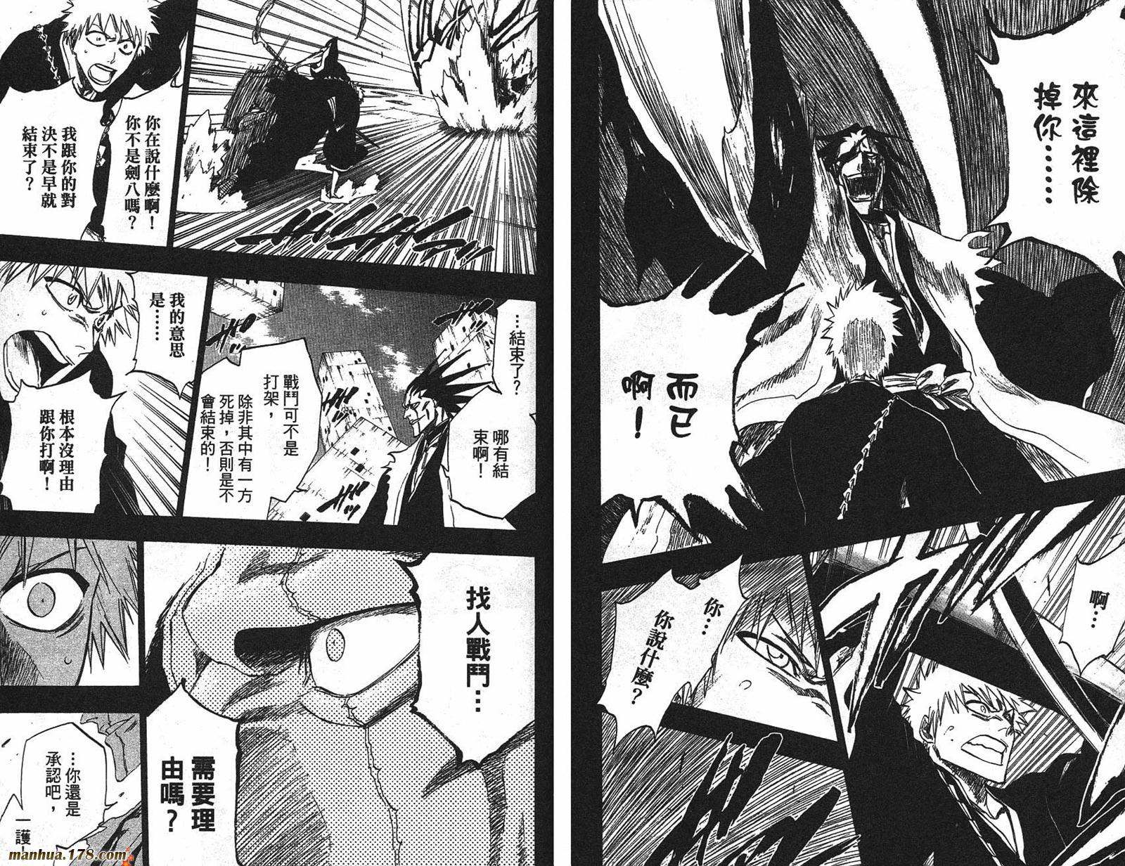 《死神》漫画最新章节第25卷免费下拉式在线观看章节第【69】张图片