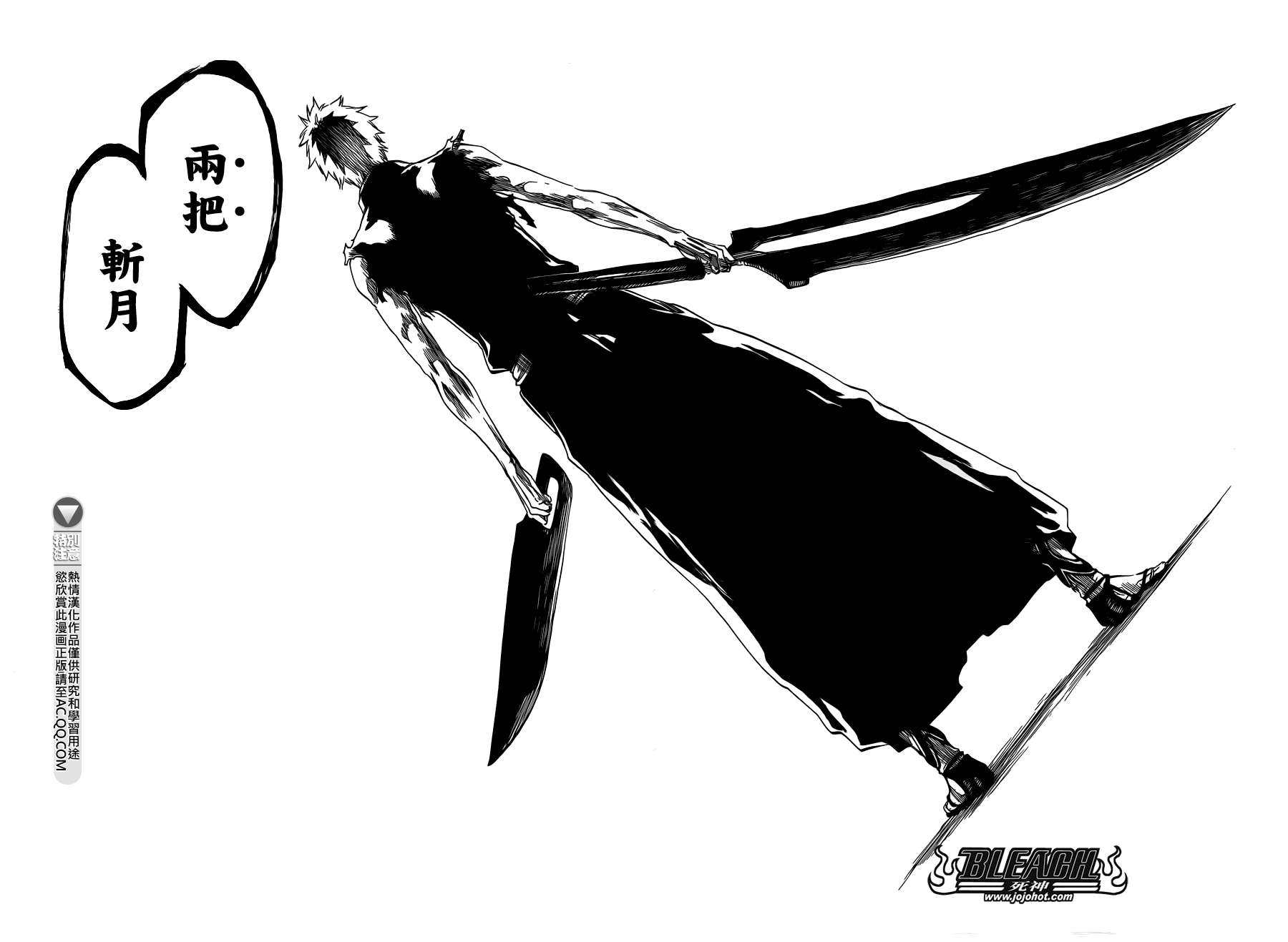 《死神》漫画最新章节第542话 THE BLADE IS ME免费下拉式在线观看章节第【10】张图片