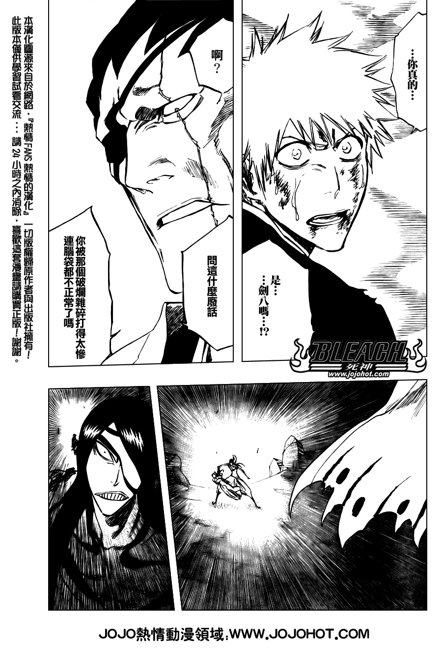 《死神》漫画最新章节第298话免费下拉式在线观看章节第【3】张图片