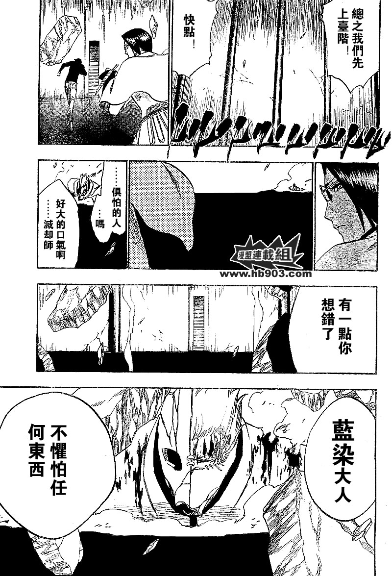 《死神》漫画最新章节第244话免费下拉式在线观看章节第【5】张图片