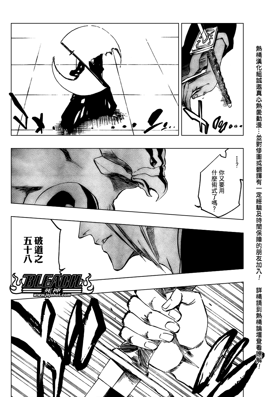 《死神》漫画最新章节第323话免费下拉式在线观看章节第【4】张图片