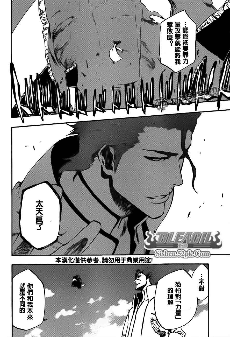 《死神》漫画最新章节第390话免费下拉式在线观看章节第【11】张图片