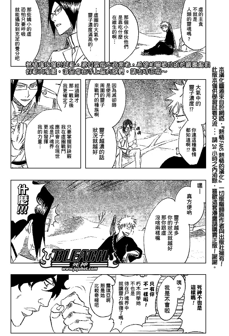 《死神》漫画最新章节第245话免费下拉式在线观看章节第【15】张图片