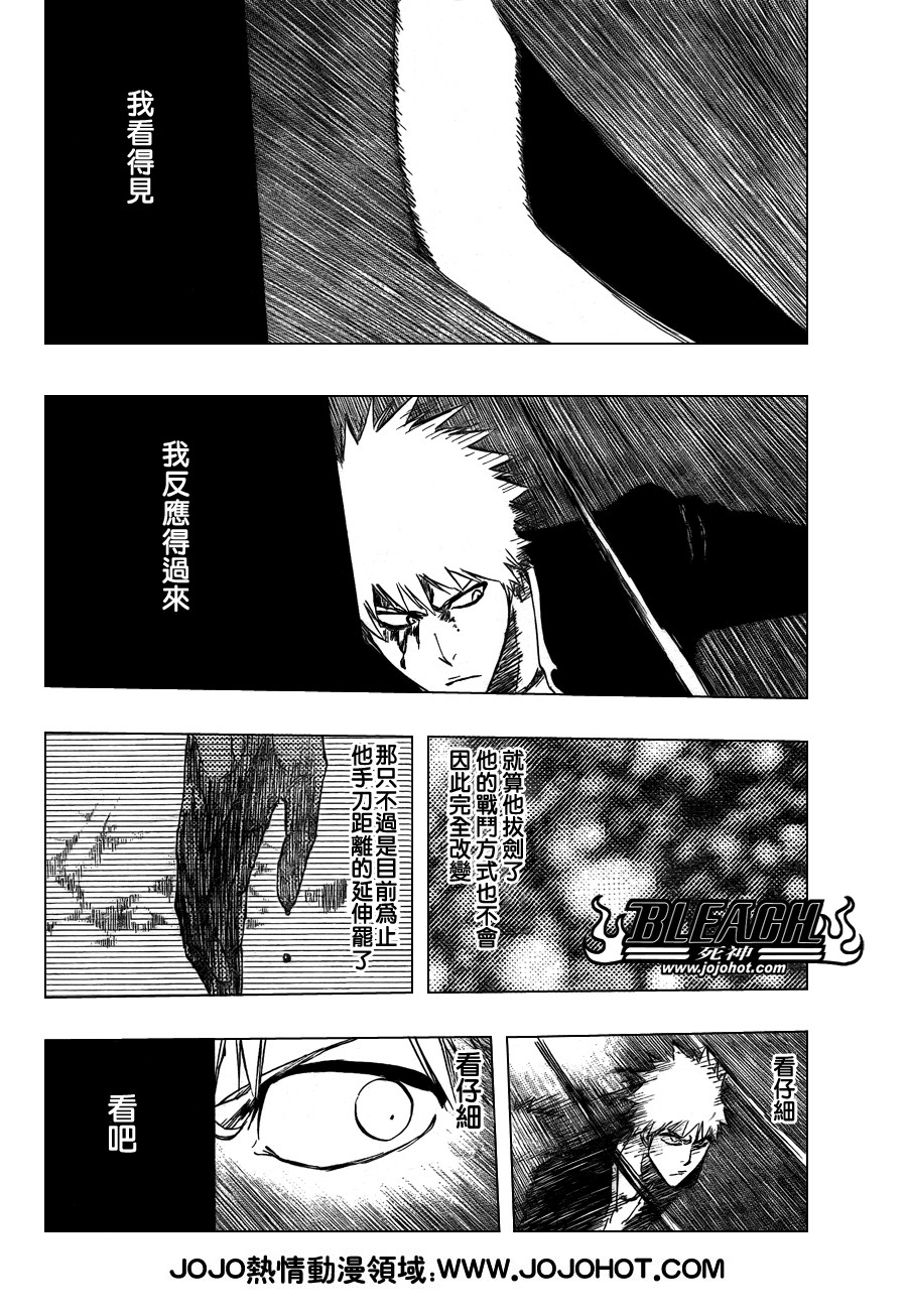 《死神》漫画最新章节第341话免费下拉式在线观看章节第【8】张图片