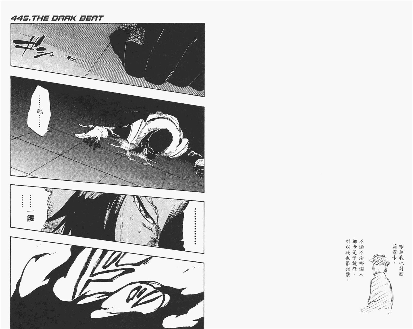 《死神》漫画最新章节第51卷免费下拉式在线观看章节第【34】张图片