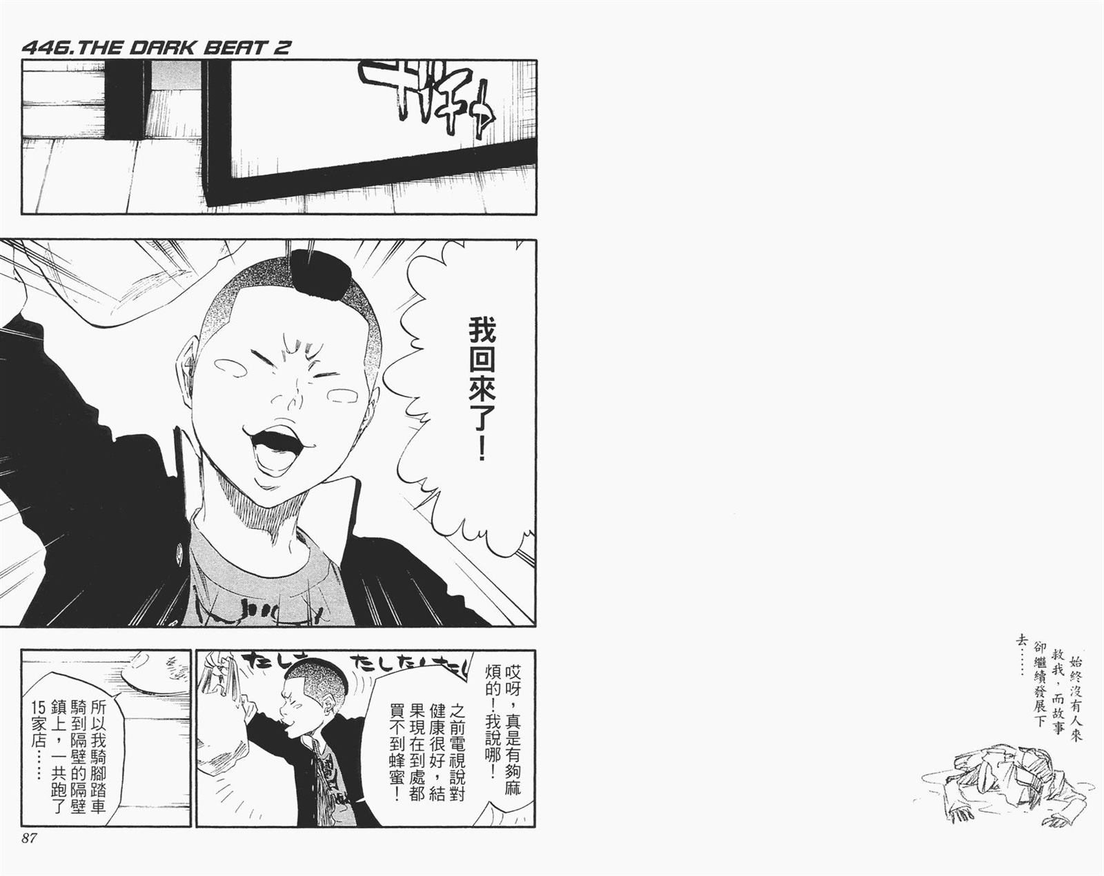 《死神》漫画最新章节第51卷免费下拉式在线观看章节第【44】张图片