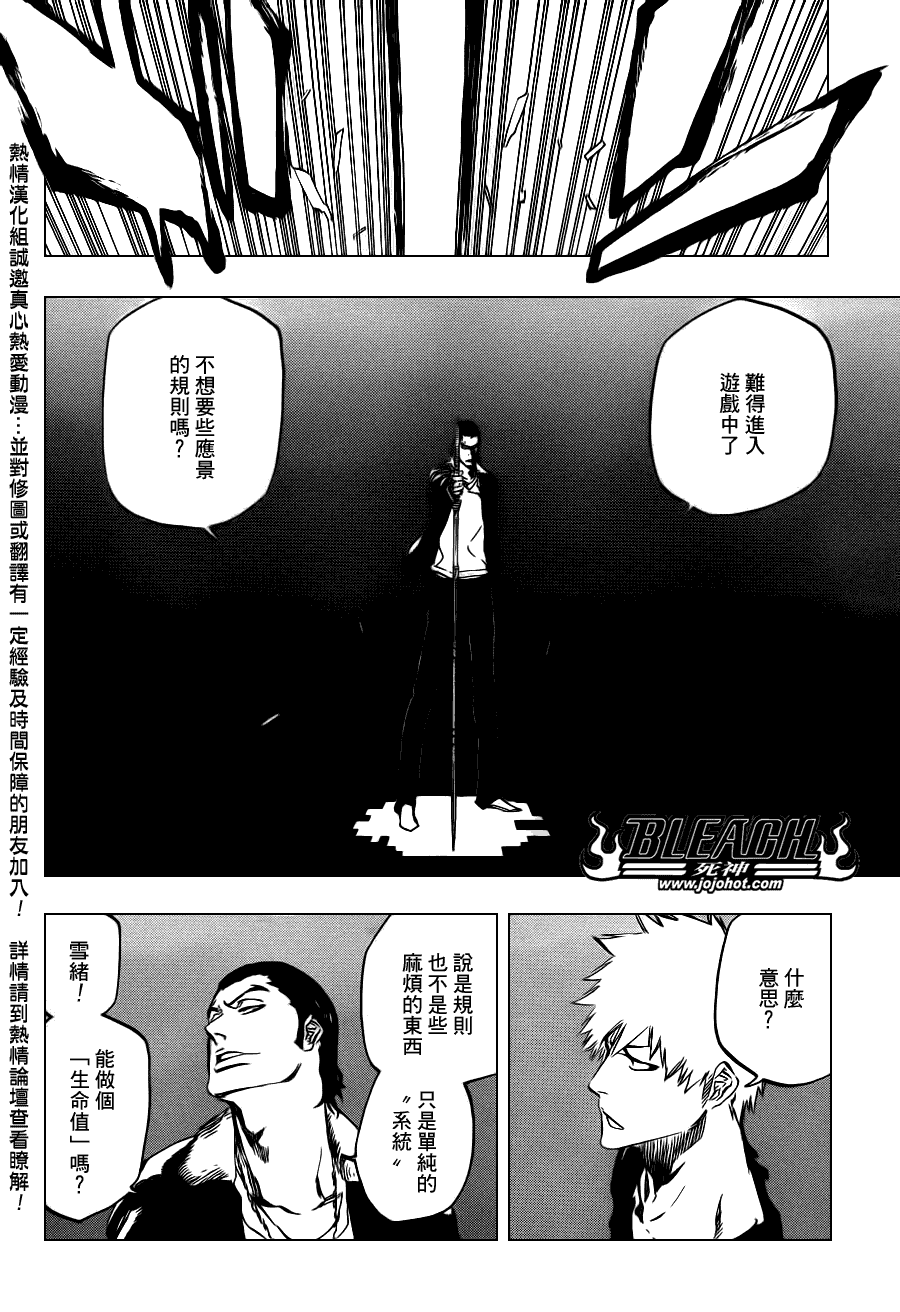 《死神》漫画最新章节第448话 Loading To Lie免费下拉式在线观看章节第【6】张图片