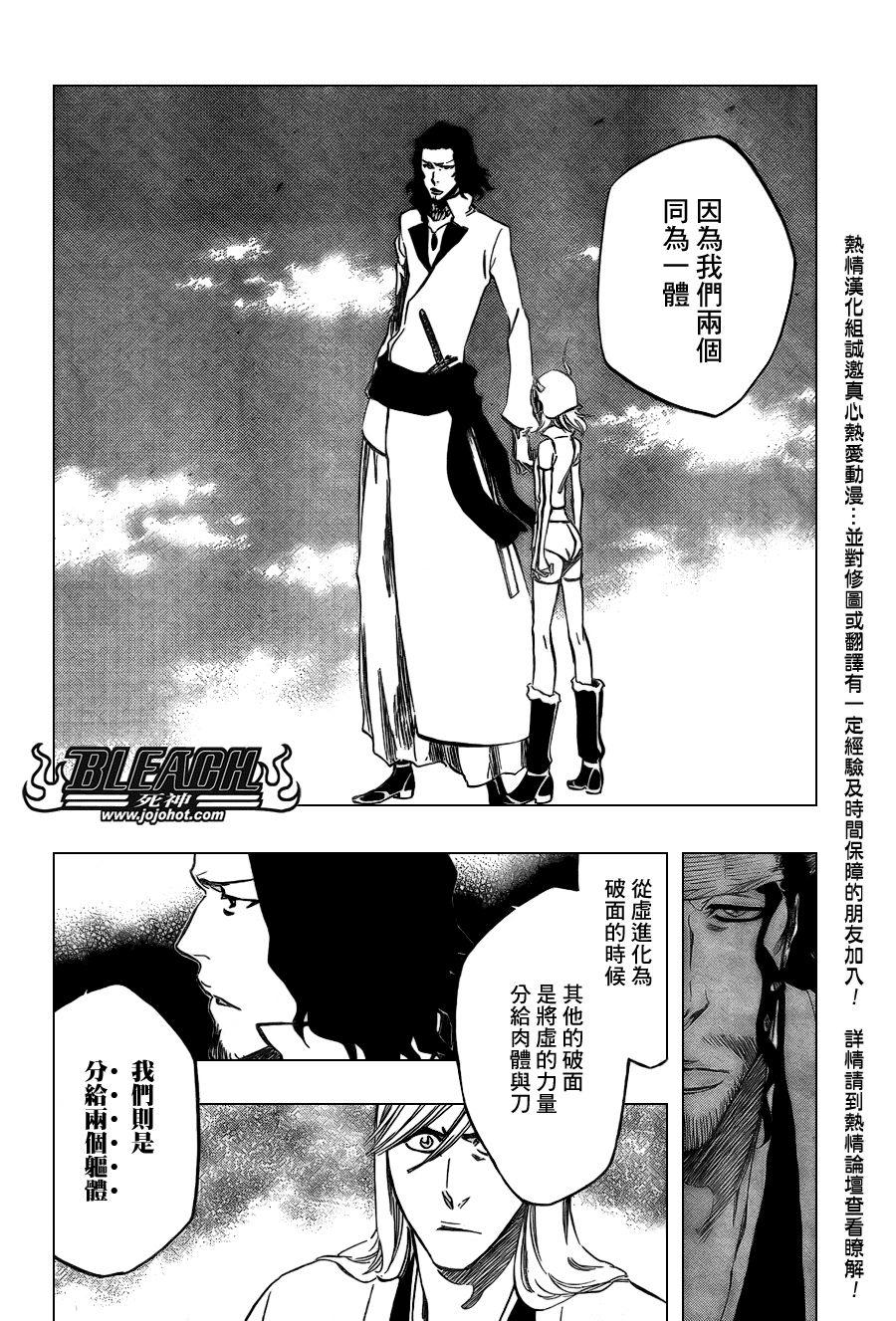 《死神》漫画最新章节第361话免费下拉式在线观看章节第【14】张图片