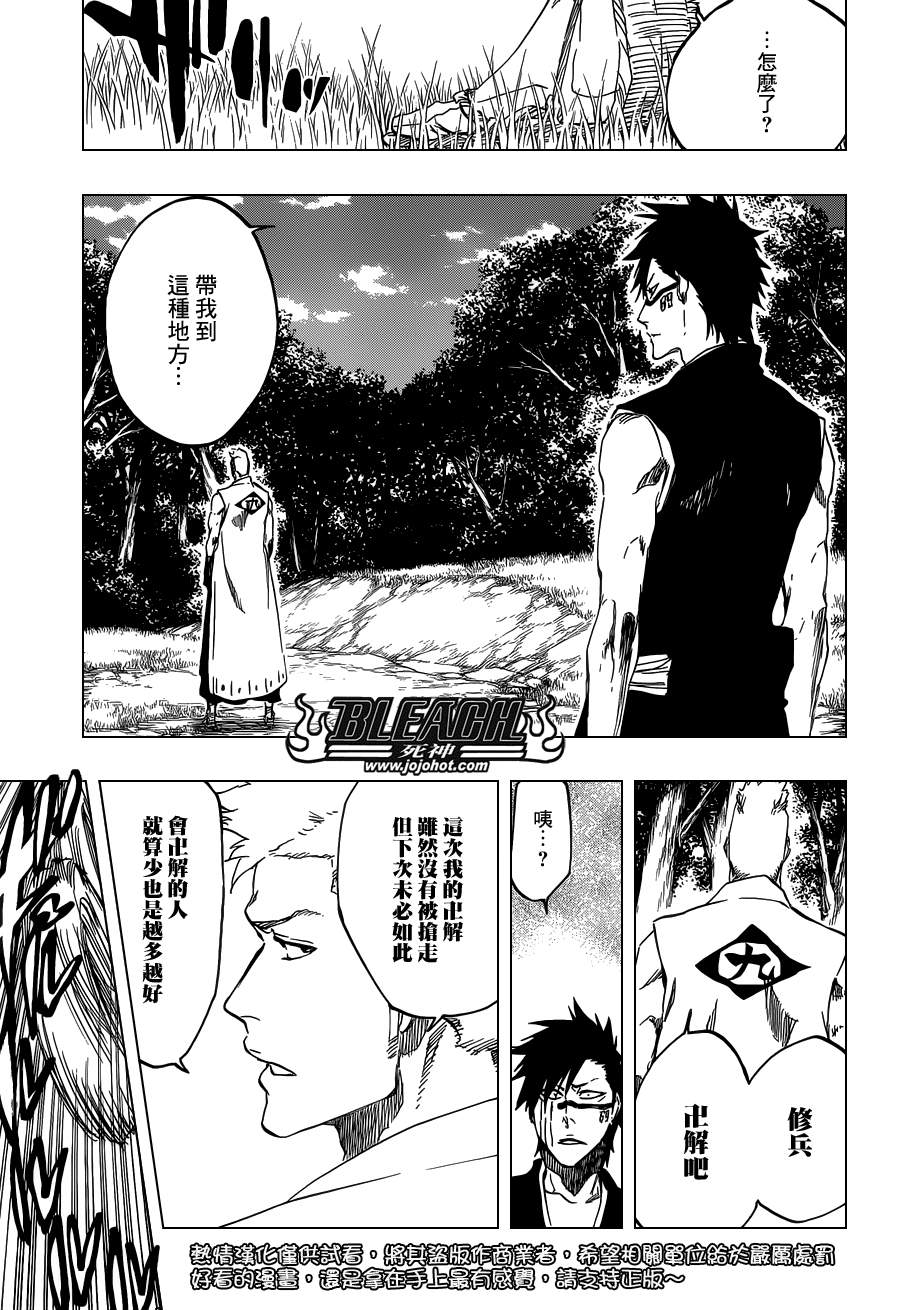 《死神》漫画最新章节第538话 Standing On the Edge免费下拉式在线观看章节第【11】张图片