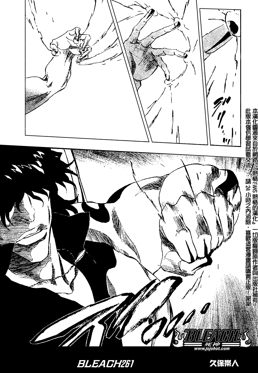 《死神》漫画最新章节第261话免费下拉式在线观看章节第【9】张图片