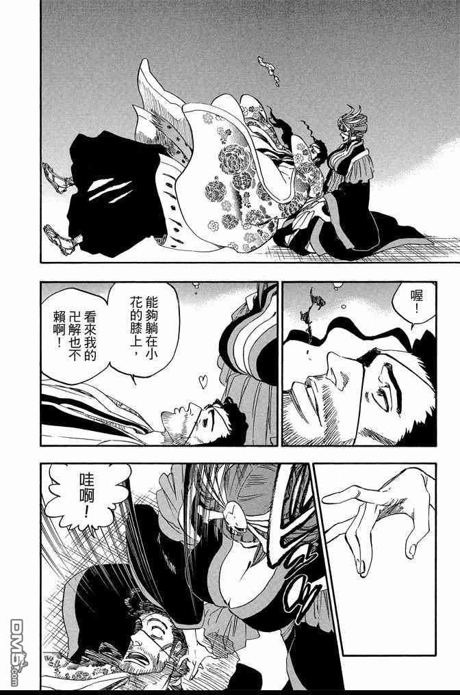 《死神》漫画最新章节第71卷免费下拉式在线观看章节第【128】张图片