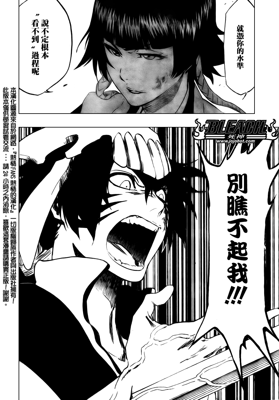 《死神》漫画最新章节第333话免费下拉式在线观看章节第【6】张图片