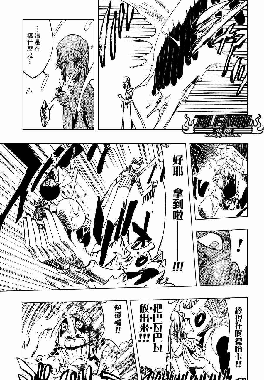 《死神》漫画最新章节第295话免费下拉式在线观看章节第【11】张图片