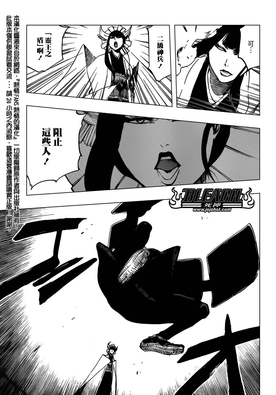 《死神》漫画最新章节第599话 Too Early to Win Too Late to Know免费下拉式在线观看章节第【12】张图片