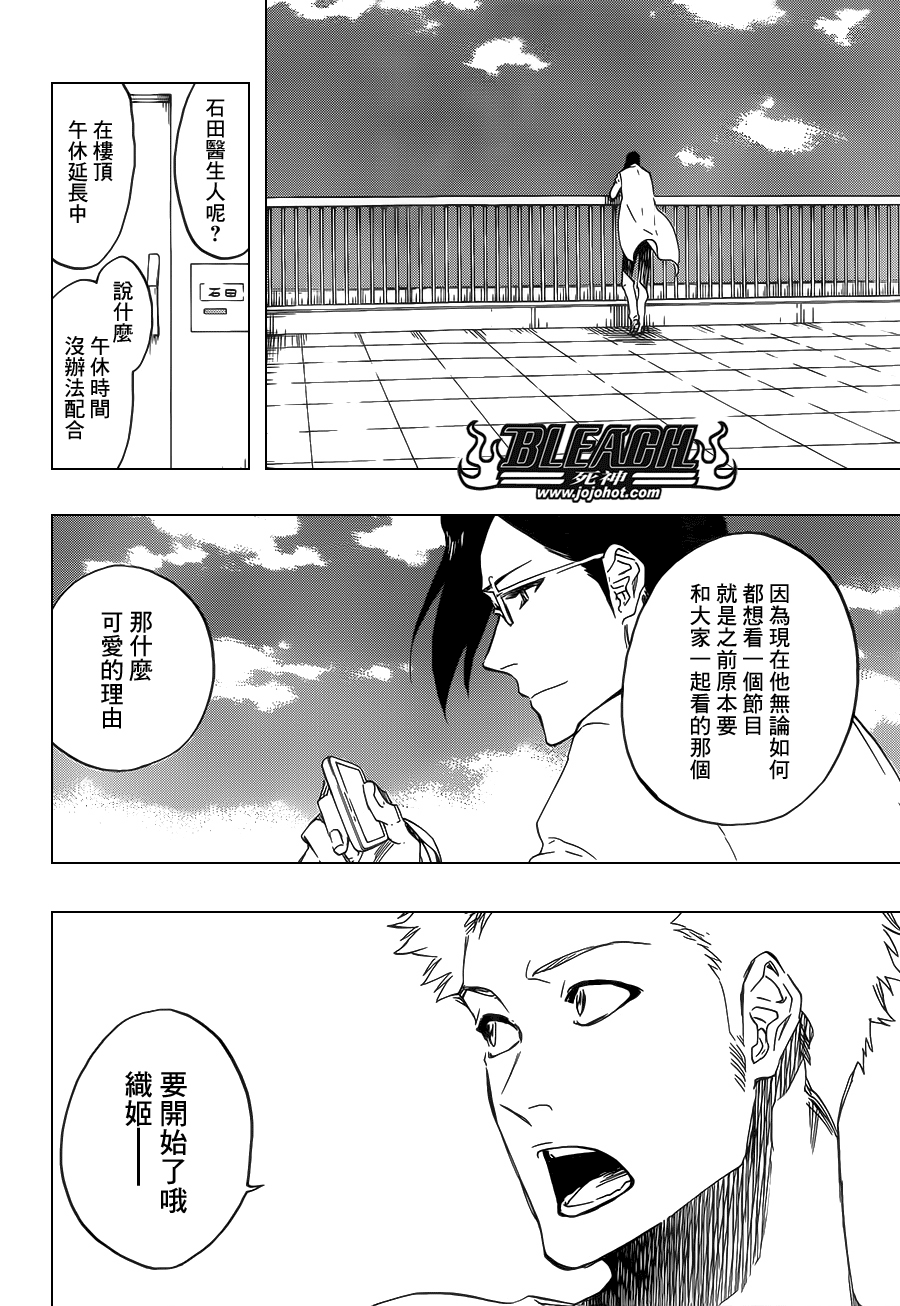 《死神》漫画最新章节第686话 Death&Strawberry免费下拉式在线观看章节第【9】张图片