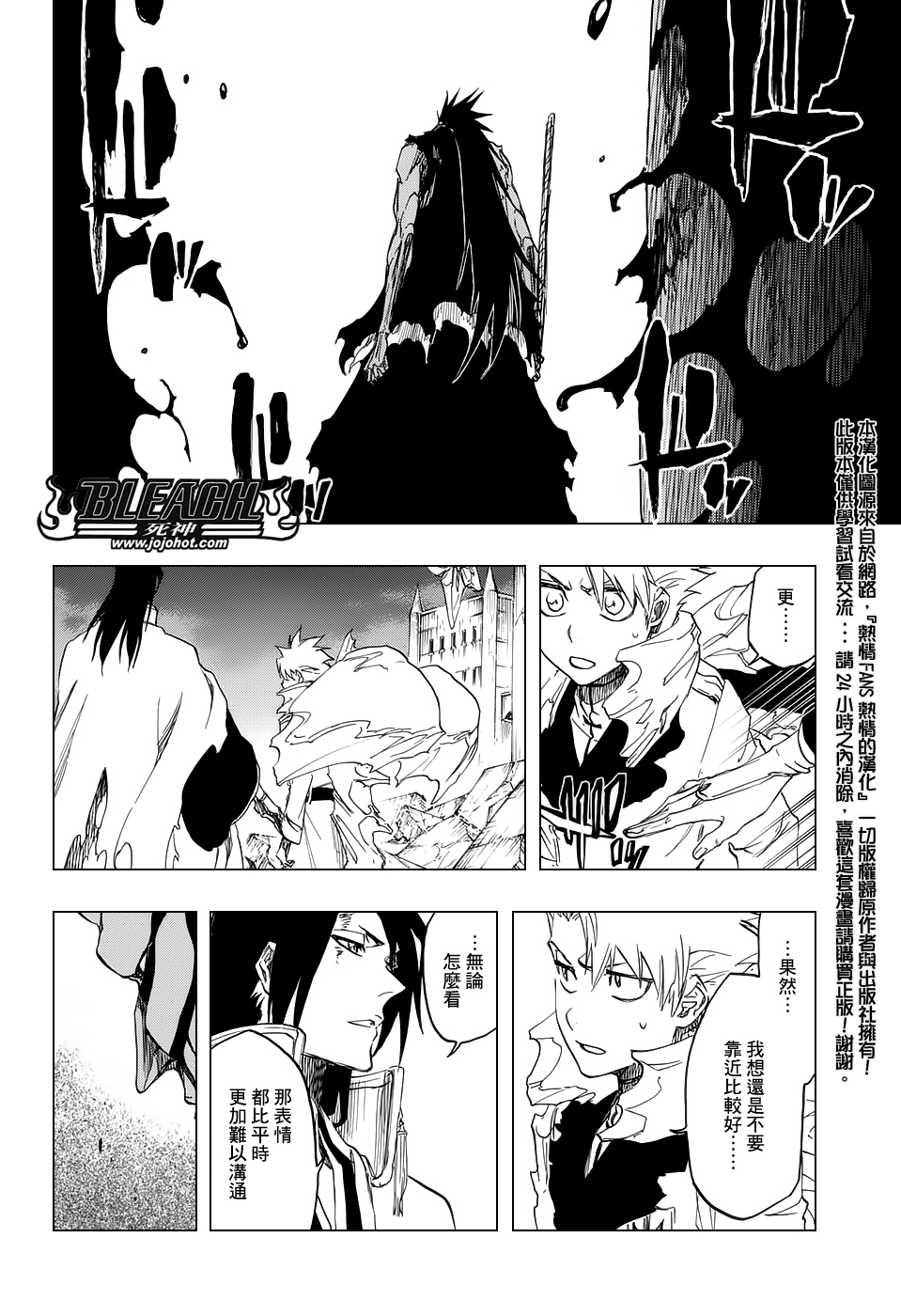 《死神》漫画最新章节第670话 完美血色免费下拉式在线观看章节第【2】张图片