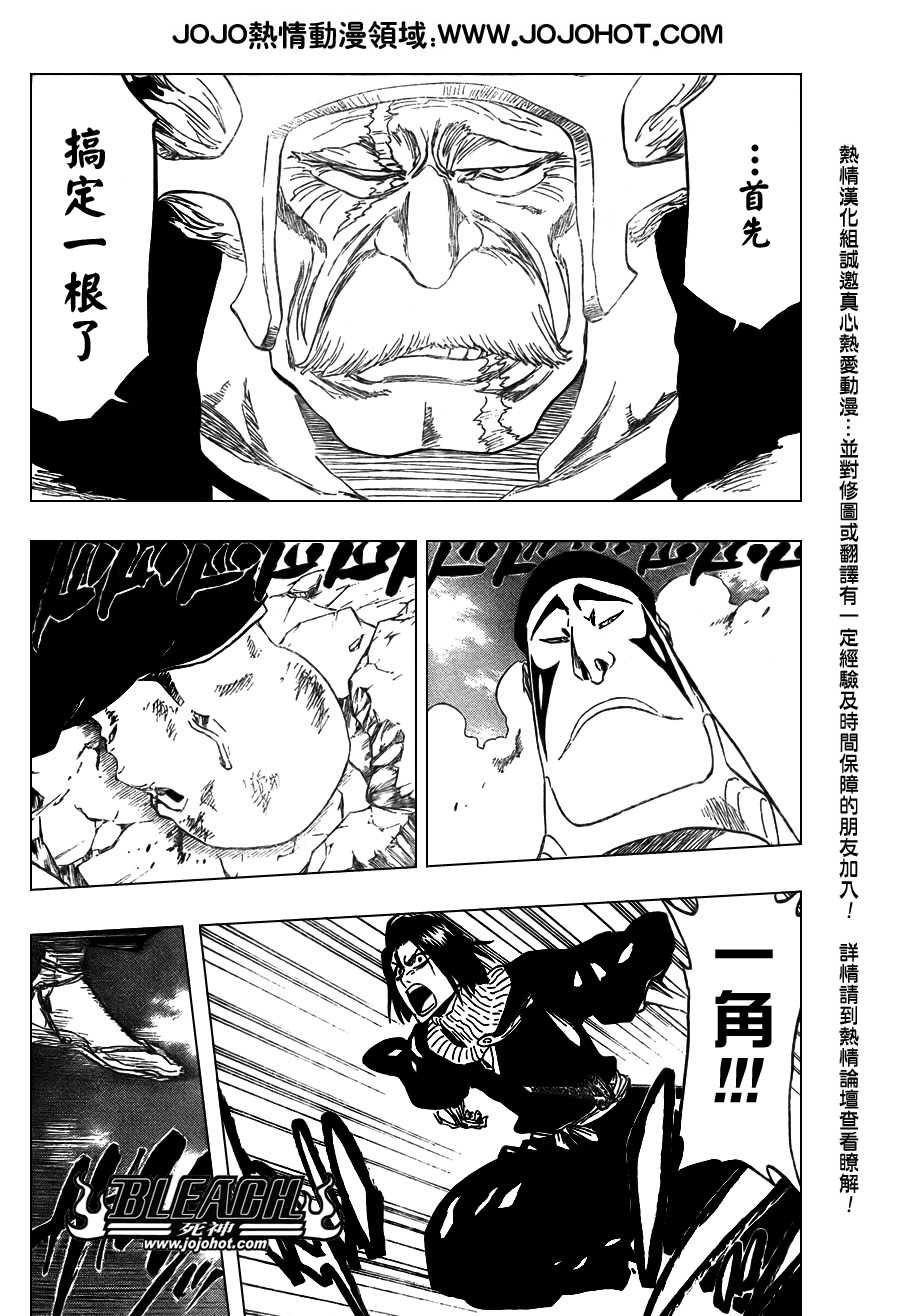 《死神》漫画最新章节第326话免费下拉式在线观看章节第【4】张图片