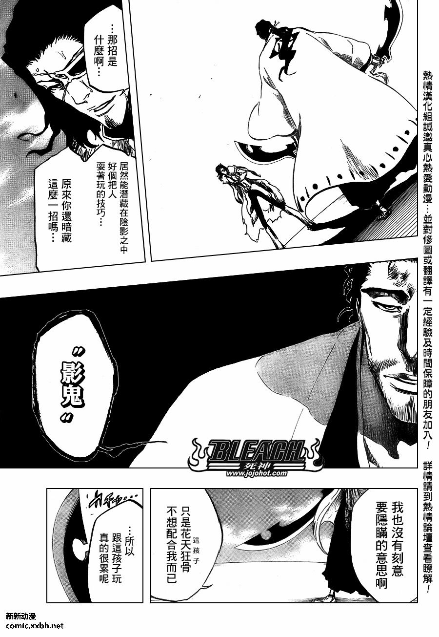 《死神》漫画最新章节第374话免费下拉式在线观看章节第【5】张图片