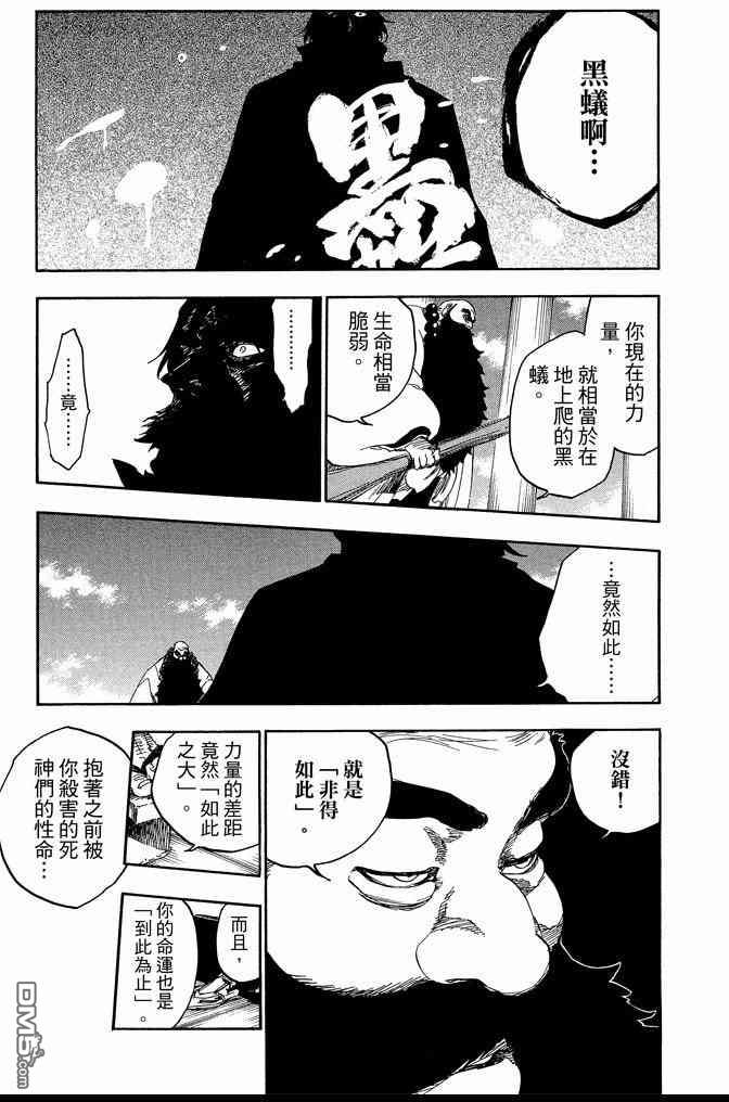 《死神》漫画最新章节第67卷免费下拉式在线观看章节第【141】张图片